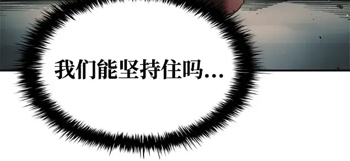 漫画《成为塔防游戏里的暴君》第66话第97张图
