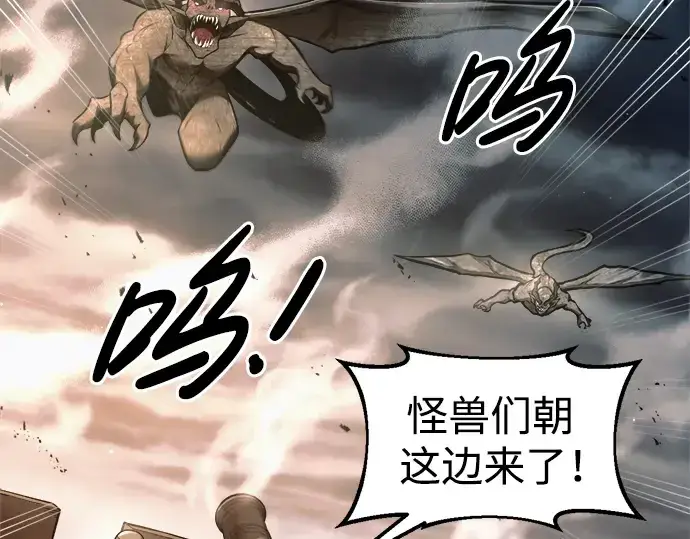 漫画《成为塔防游戏里的暴君》第66话第99张图