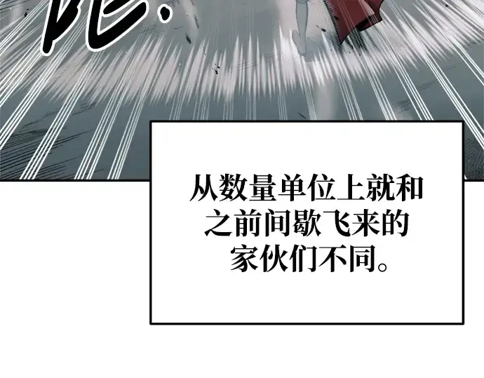 漫画《成为塔防游戏里的暴君》第67话第10张图