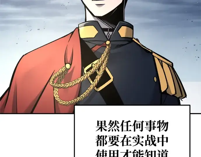 漫画《成为塔防游戏里的暴君》第67话第100张图