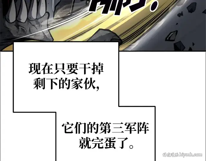 漫画《成为塔防游戏里的暴君》第67话第104张图