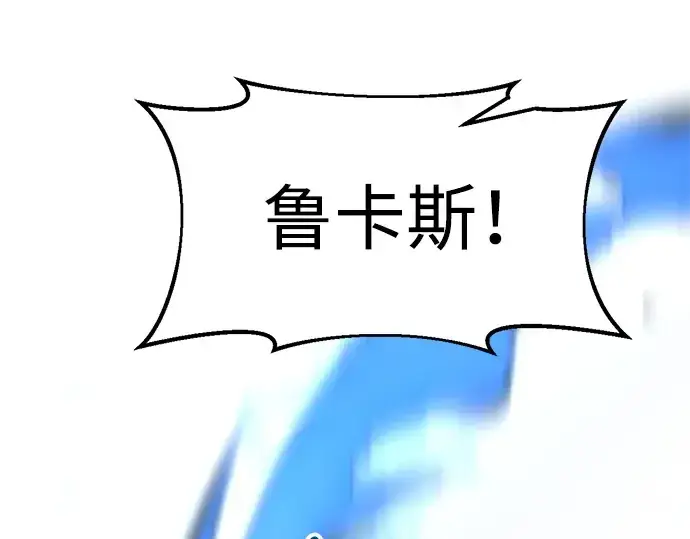 漫画《成为塔防游戏里的暴君》第67话第106张图