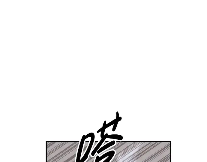 漫画《成为塔防游戏里的暴君》第67话第111张图