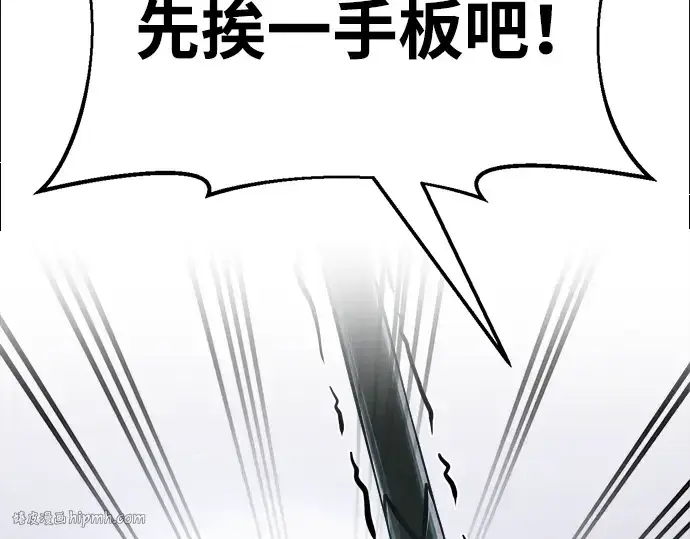 漫画《成为塔防游戏里的暴君》第67话第128张图