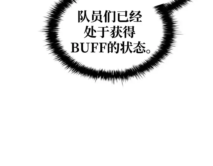 漫画《成为塔防游戏里的暴君》第67话第13张图