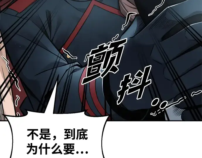漫画《成为塔防游戏里的暴君》第67话第130张图