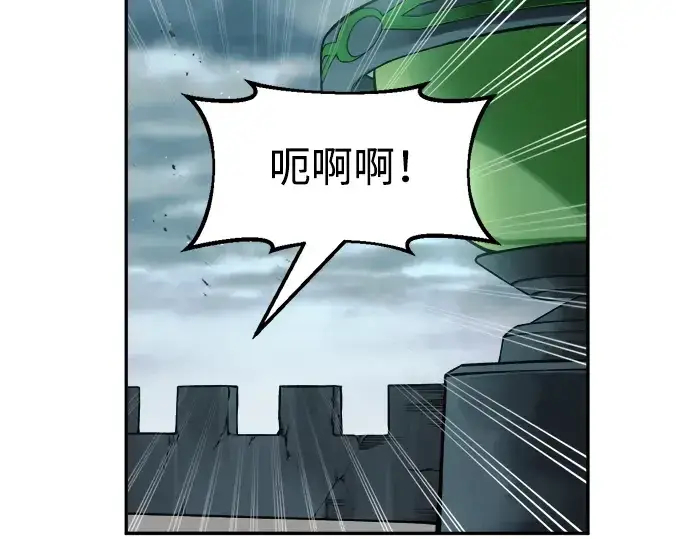 漫画《成为塔防游戏里的暴君》第67话第133张图