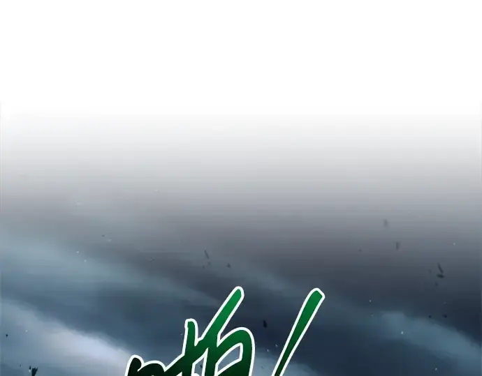 漫画《成为塔防游戏里的暴君》第67话第134张图