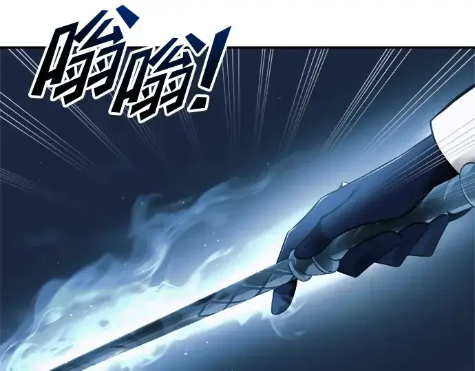 漫画《成为塔防游戏里的暴君》第67话第14张图