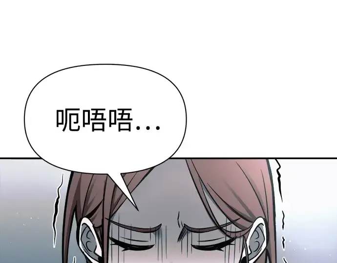 漫画《成为塔防游戏里的暴君》第67话第142张图