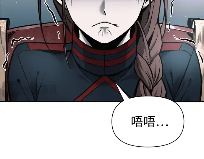 漫画《成为塔防游戏里的暴君》第67话第143张图