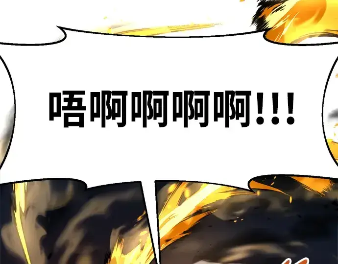 漫画《成为塔防游戏里的暴君》第67话第145张图