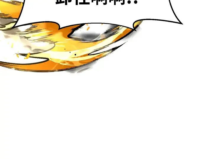 漫画《成为塔防游戏里的暴君》第67话第150张图