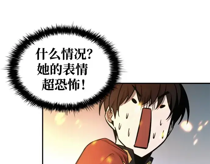 漫画《成为塔防游戏里的暴君》第67话第151张图
