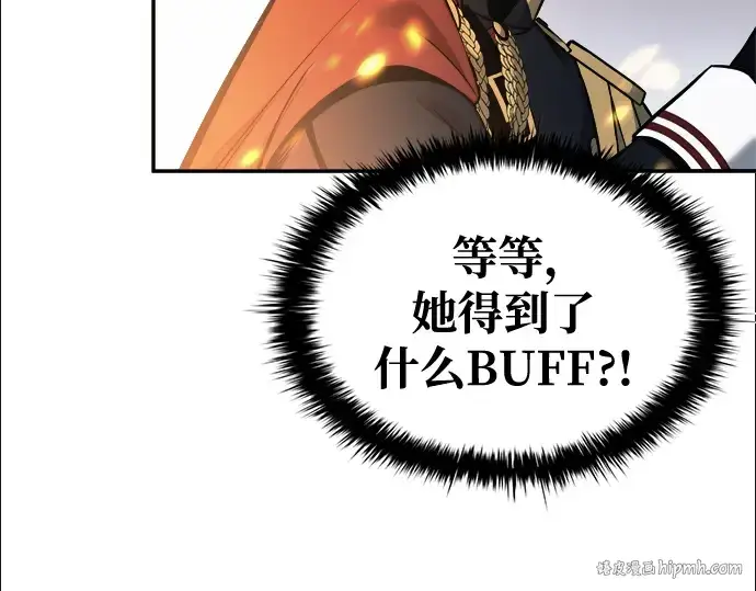 漫画《成为塔防游戏里的暴君》第67话第152张图