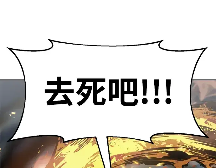 漫画《成为塔防游戏里的暴君》第67话第153张图