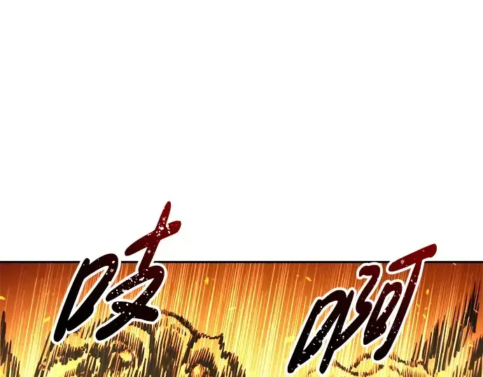 漫画《成为塔防游戏里的暴君》第67话第158张图
