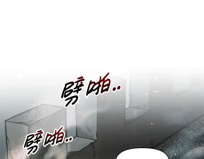 漫画《成为塔防游戏里的暴君》第67话第162张图