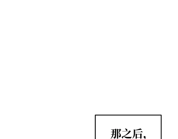 漫画《成为塔防游戏里的暴君》第67话第166张图