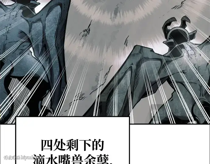 漫画《成为塔防游戏里的暴君》第67话第168张图