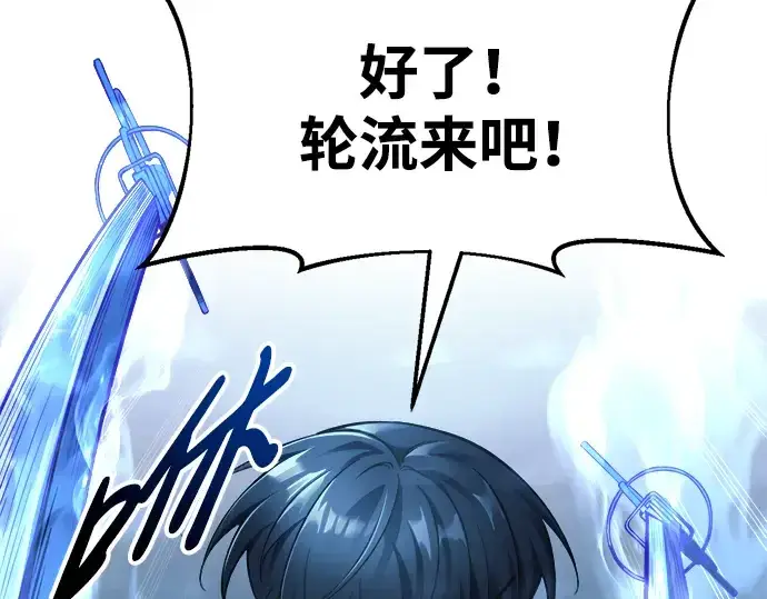 漫画《成为塔防游戏里的暴君》第67话第17张图