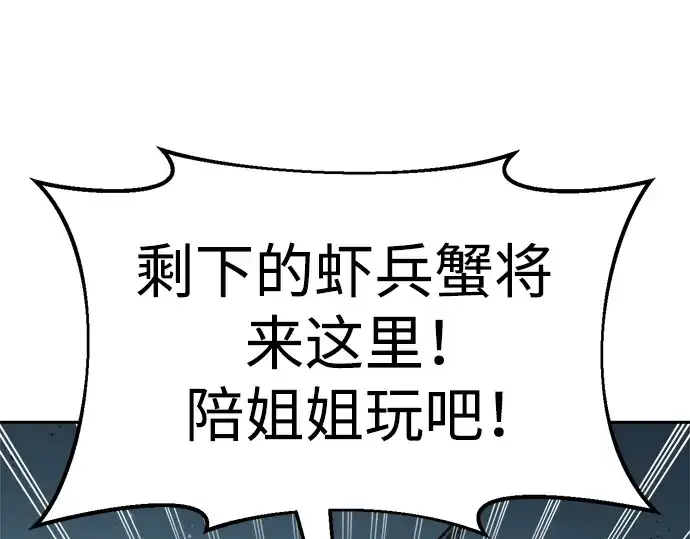漫画《成为塔防游戏里的暴君》第67话第170张图