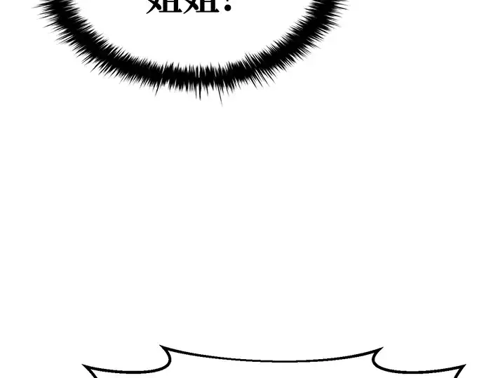漫画《成为塔防游戏里的暴君》第67话第173张图