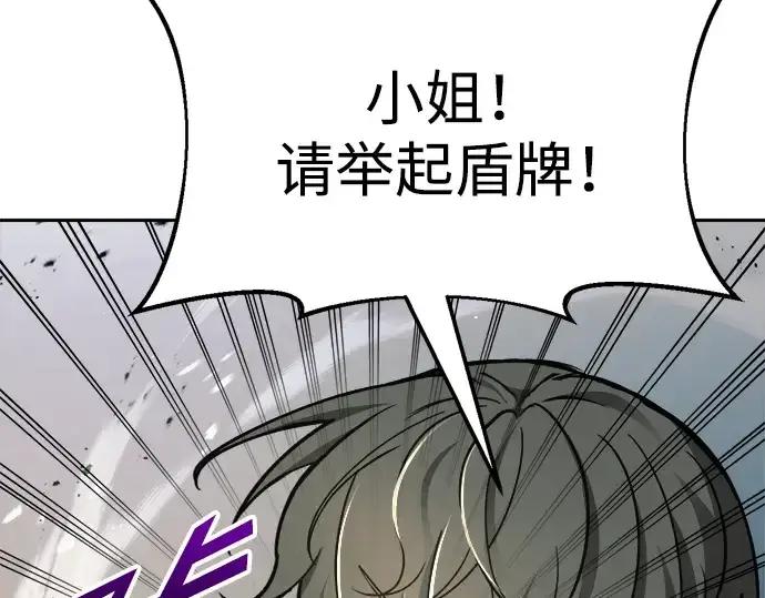 漫画《成为塔防游戏里的暴君》第67话第174张图