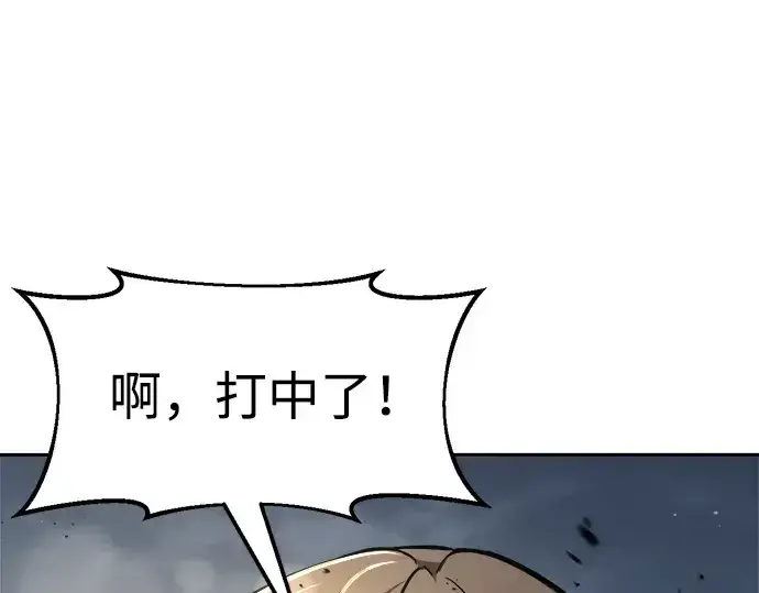漫画《成为塔防游戏里的暴君》第67话第189张图