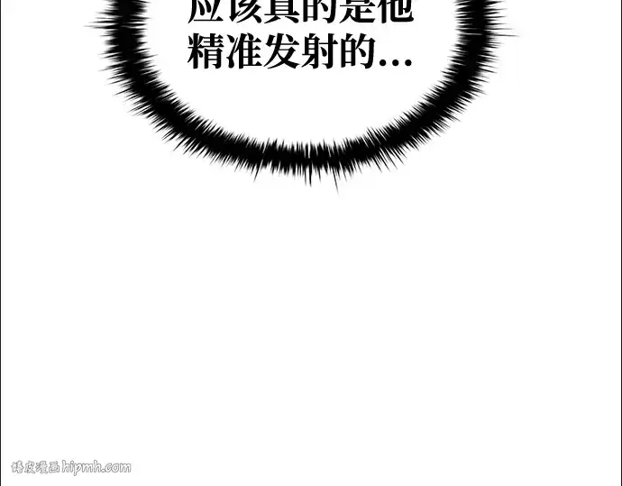漫画《成为塔防游戏里的暴君》第67话第192张图