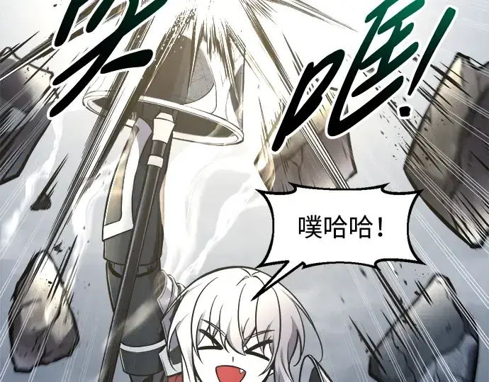 漫画《成为塔防游戏里的暴君》第67话第196张图