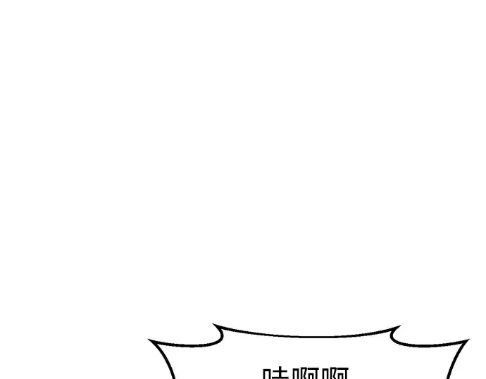 漫画《成为塔防游戏里的暴君》第67话第199张图