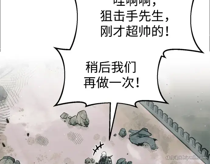 漫画《成为塔防游戏里的暴君》第67话第200张图