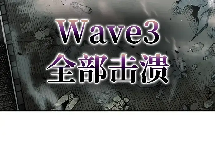 漫画《成为塔防游戏里的暴君》第67话第202张图