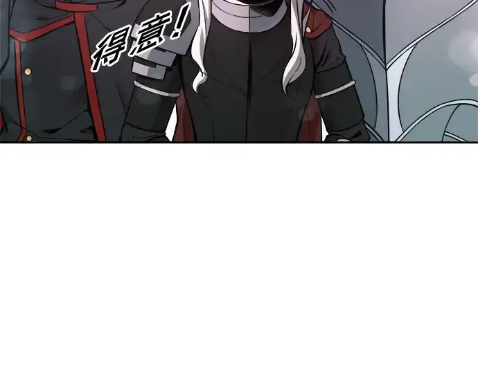 漫画《成为塔防游戏里的暴君》第67话第207张图