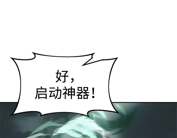 漫画《成为塔防游戏里的暴君》第67话第214张图