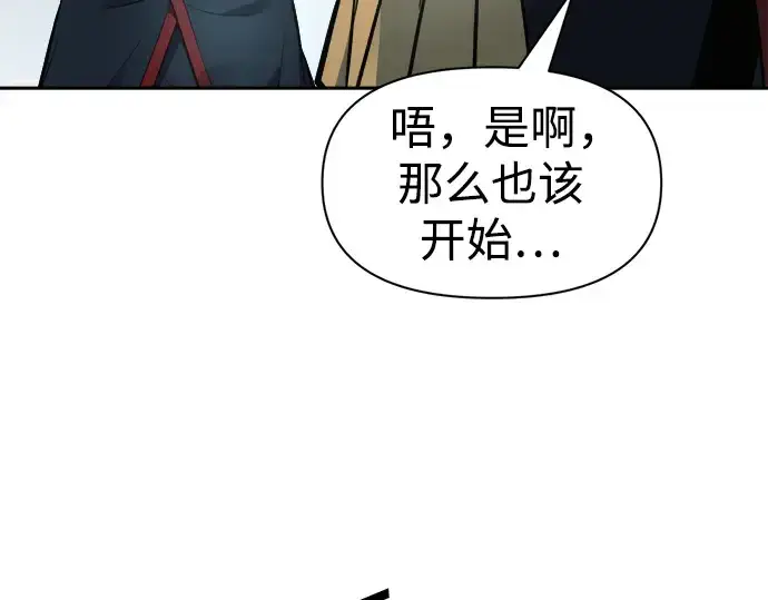 漫画《成为塔防游戏里的暴君》第67话第220张图