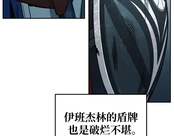 漫画《成为塔防游戏里的暴君》第67话第230张图