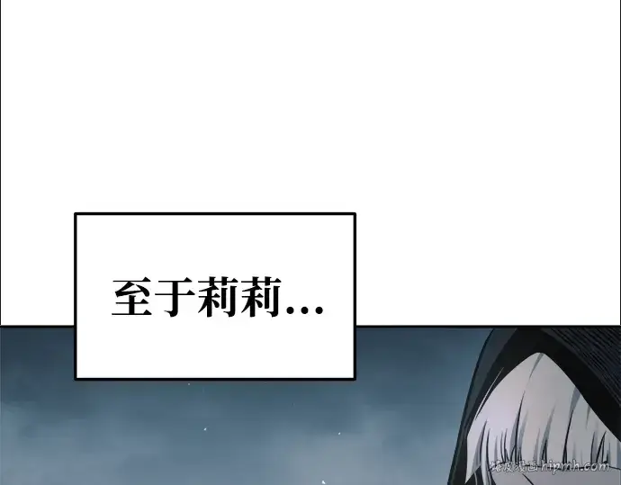 漫画《成为塔防游戏里的暴君》第67话第232张图