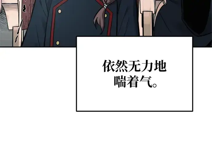 漫画《成为塔防游戏里的暴君》第67话第234张图