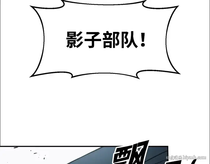 漫画《成为塔防游戏里的暴君》第67话第240张图