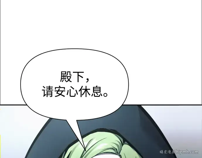 漫画《成为塔防游戏里的暴君》第67话第248张图