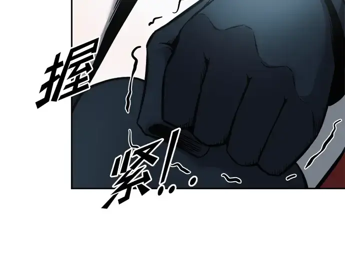 漫画《成为塔防游戏里的暴君》第67话第260张图