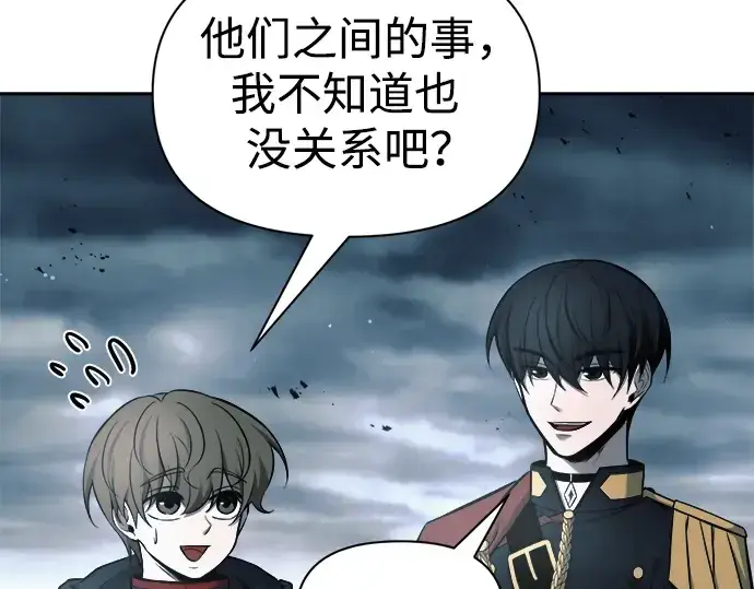 漫画《成为塔防游戏里的暴君》第67话第265张图