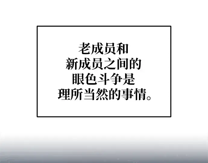 漫画《成为塔防游戏里的暴君》第67话第270张图