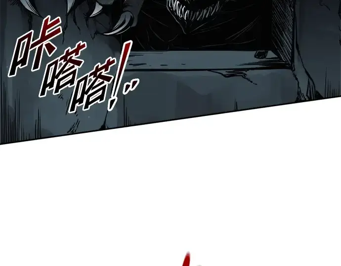 漫画《成为塔防游戏里的暴君》第67话第277张图