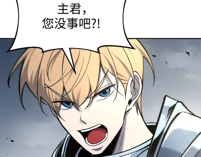 漫画《成为塔防游戏里的暴君》第67话第29张图