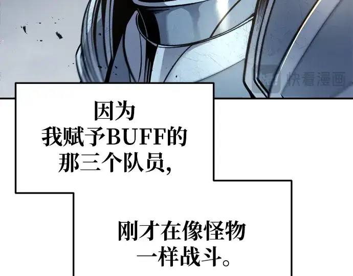 漫画《成为塔防游戏里的暴君》第67话第30张图