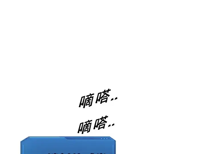 漫画《成为塔防游戏里的暴君》第67话第42张图