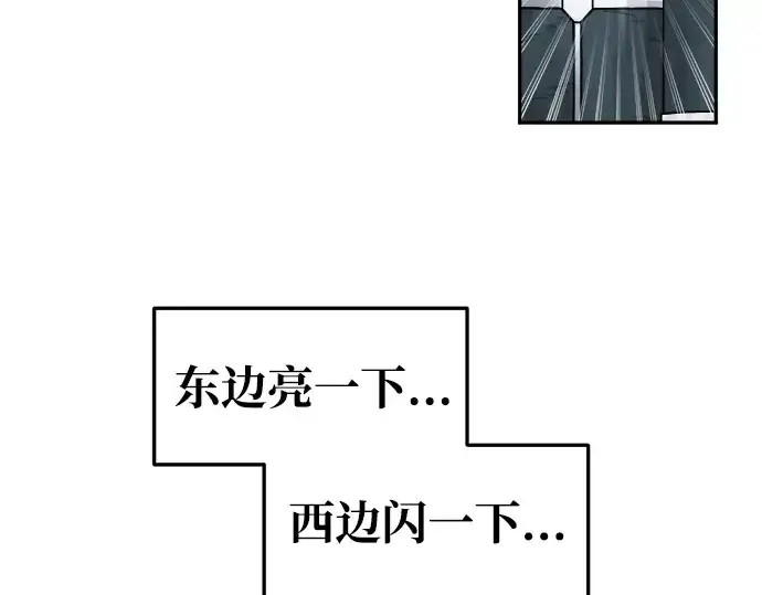 漫画《成为塔防游戏里的暴君》第67话第47张图